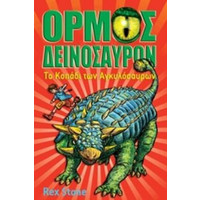 Παιδικά Παραμύθια