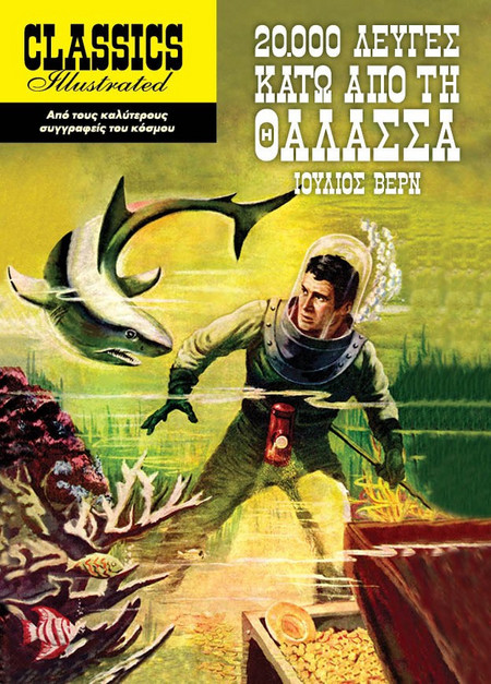 20.000 λεύγες κάτω από τη θάλασσα - Classics Illustrated