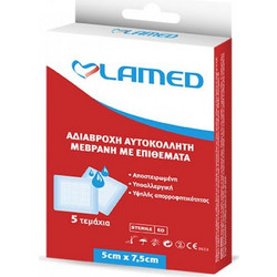 Lamed Αποστειρωμένα Αδιάβροχα Αυτοκόλλητα Επιθέματα 5x7.5cm 5τμχ