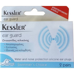 Kessler Ear Guard Swimmer's Choice Ωτοασπίδες Σιλικόνης 4τμχ