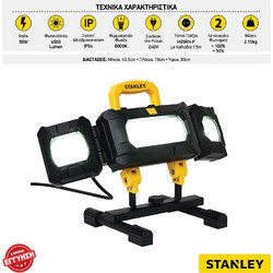 Stanley SXLS37180E CD-SXLS37180E-1 Προβολέας Ρεύματος IP54 4500lm