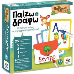 Δεσύλλας Τα Νησάκια Της Γνώσης Παίζω & Γράφω