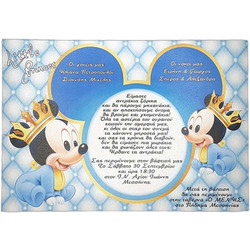 Προσκλητήριο Βάπτισης για Δίδυμα Αγόρια Mickey Πάπυρος ΘΚ2575