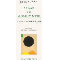 Λογοτεχνικά Βιβλία