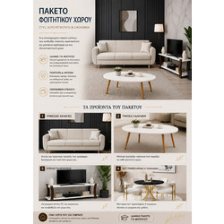 Stewe Home Φοιτητικά Πακέτα Επίπλων 8τμχ STE-056406