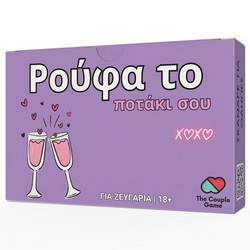 The Couple Game Ρούφα Το Ποτάκι Σου Ερωτικό Παιχνίδι