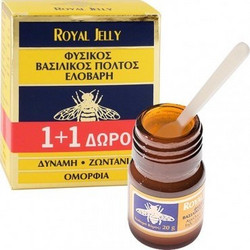 Royal Jelly Ελοβάρης Φυσικός Βασιλικός Πολτός 2x20gr (1+1 Δώρο)