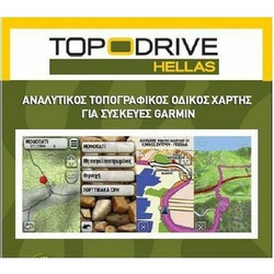 Garmin Οδικός Τοπογραφικός Χάρτης Topo Drive Hellas EL-TOPO-MD