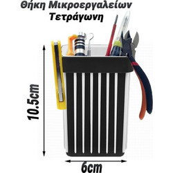 Θήκη Μικροεργαλείων Τετράγωνη Μαύρη
