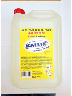 Kallix χλωροκαθαριστικό παχύρευστο γεύση λεμόνι