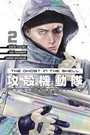 The Ghost in the Shell: The Human Algorithm, Volume 2 The Ghost in the Shell: The Human Algorithm, Volume 2