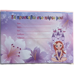 Groovy - Προσκλήσεις Party, Princess Σετ 10 Τεμ 0.50.147