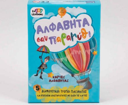 ΑΛΦΑΒΗΤΑ ΣΑΝ ΠΑΡΑΜΥΘΙ ΚΑΡΤΕΣ ΑΛΦΑΒΗΤΑΣ