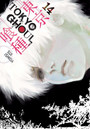 Tokyo Ghoul, Vol. 14 Tokyo Ghoul, Vol. 14
