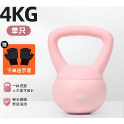 Kettlebell με Επένδυση Βινυλίου 4kg Ροζ