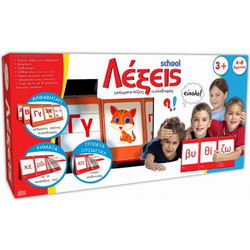 Ιδέα Hellenic Ideas Λέξεις School