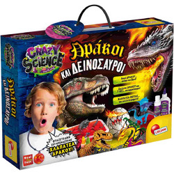Lisciani Giochi Crazy Sciance Δράκοι & Δεινόσαυροι