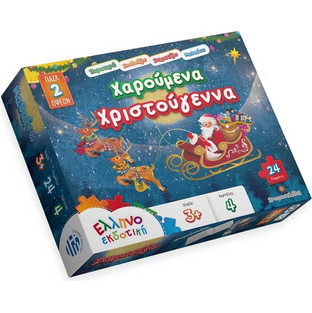 Παιδικό Puzzle Ελληνοεκδοτική Χαρούμενα Χριστούγεννα 24 Κομμάτια