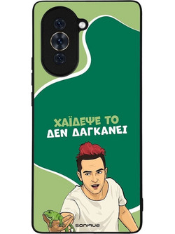 Sonique Greek Cult TV Series Back Cover με Σχέδιο «Χάιδεψε Το» (Huawei Nova 10)