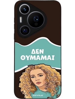 Sonique Greek Cult TV Series Back Cover με Σχέδιο «Δεν Θυμάμαι» (Huawei Pura 70 Pro)