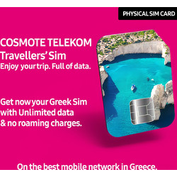 COSMOTE PREPAID TRAVELLERS PHYSICAL SIM | ONLINE ΤΑΥΤΟΠΟΙΗΣΗ ΑΠΟΚΛΕΙΣΤΙΚΑ ΑΠΟ ΤΟΝ ΧΡΗΣΤΗ