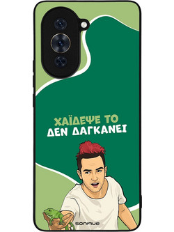 Sonique Greek Cult TV Series Θήκη με Σχέδιο «Χάιδεψε Το» (Huawei Nova 10 Pro)