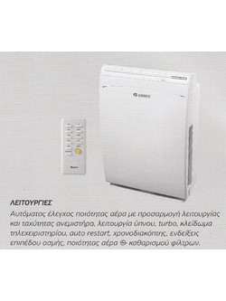 Gree GCF 300 CKNA