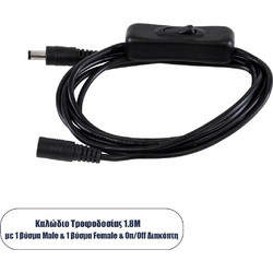 GloboStar 70682 Καλώδιο Διακόπτης ON/OFF DC 12-24V 180cm από Jack Male 2.1x5.5mm σε Female 2.1x5.5mm Μαύρο L185 x W1.9 x H1.5cm
