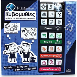 Ιδέα Hellenic Ideas Κυβομυθίες Επιτραπέζιο Παιχνίδι για 6+ Ετών για 1-4 Παίκτες