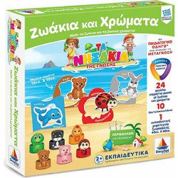 Δεσύλλας Τα Νησάκια Της Γνώσης Ζωάκια & Χρώματα