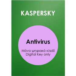 Kaspersky Standard για 5 Συσκευές και 1 Έτος Χρήσης (Ηλεκτρονική Άδεια)