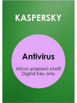 Kaspersky Standard για 5 Συσκευές και 1 Έτος Χρήσης (Ηλεκτρονική Άδεια)