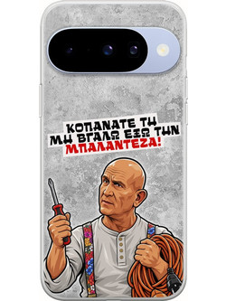 Θήκη Epic Quotes - Μπαλαντέζα! Google Pixel 10 5G Flexible TPU (Διάφανη Σιλικόνη)
