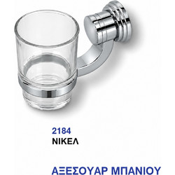 2184 ΠΟΤΗΡΟΘΗΚΗ ΝΙΚΕΛ