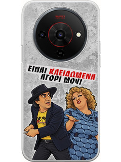 Θήκη Epic Quotes - Είναι κλειδωμένα! ZTE Blade A76 5G Flexible TPU (Διάφανη Σιλικόνη)