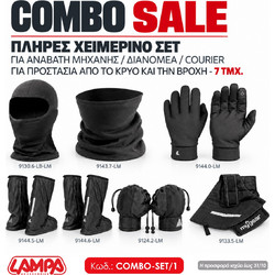 COMBO SALE: ΠΛΗΡΕΣ ΧΕΙΜΕΡΙΝΟ ΣΕΤ ΓΙΑ ΑΝΑΒΑΤΗ ΜΗΧΑΝΗΣ/ΔΙΑΝΟΜΕΑ/COURIER ΓΙΑ ΠΡΟΣΤΑΣΙΑ ΑΠΟ ΤΟ ΚΡΥΟ ΚΑΙ ΤΗΝ ΒΡΟΧΗ - 7 ΤΜΧ