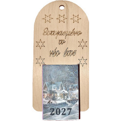Ημερολόγιο Ξύλινο ευτυχισμένο το 2025" 18x8cm Xmasfest 1132763