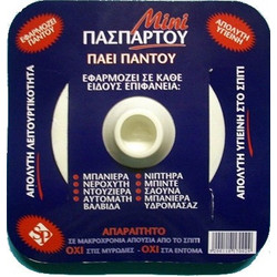 ΤΑΠΑ ΕΦΑΡΜΟΓΗΣ ΣΙΛΙΚΟΝΗΣ ΠΑΣΠΑΡΤΟΥ 8cm