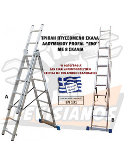 Profal Evo Τριπλή Σκάλα Αλουμινίου Επεκτεινόμενη 3x8 Σκαλοπάτια