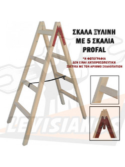 Profal Διπλή Σκάλα Ξύλινη 2x5 Σκαλοπάτια Woody
