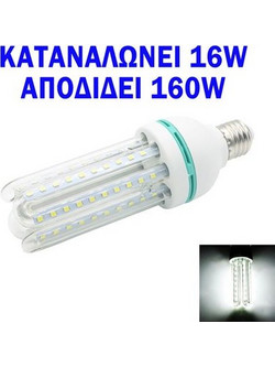 Λάμπα οικονομίας LED Ε27 16W με απόδοση 160 Watt