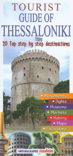 Tourist Guide of Thessaloniki
