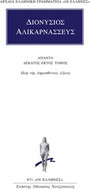 Άπαντα 16