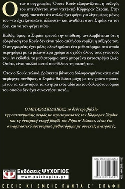 Το κάλεσμα - Βιβλίο 1