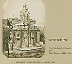 Κρήτη 1870