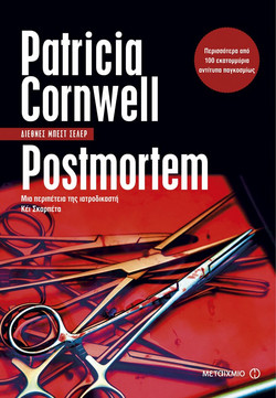 Postmortem