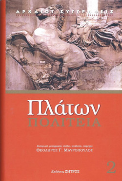 Πολιτεία