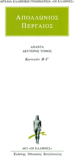 Άπαντα 2 - Κωνικών Β'-Γ'