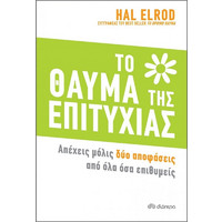 Βιβλία Αυτοβελτίωσης Equation