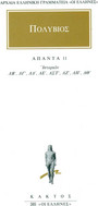 Άπαντα 11